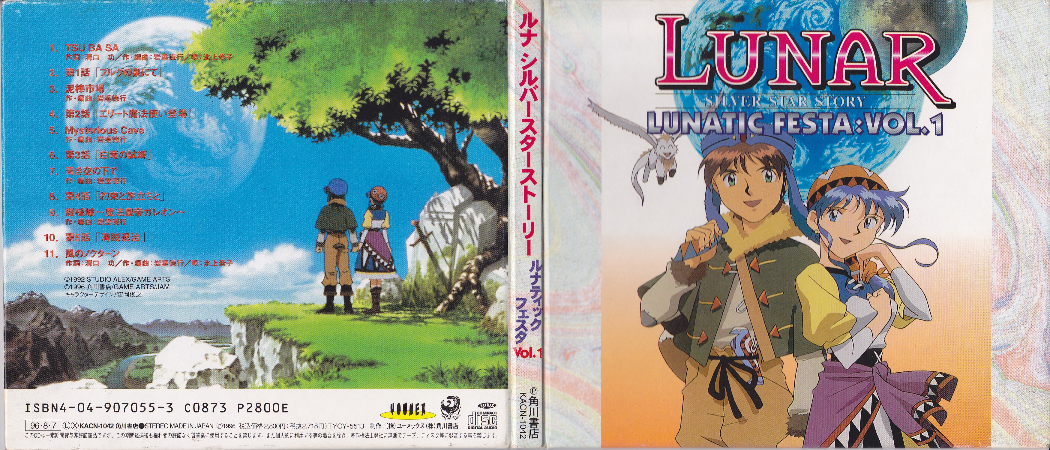 Lunar: Silver Star Story Lunatic Festa Vol.1 (1996) MP3 - Download Lunar:  Silver Star Story Lunatic Festa Vol.1 (1996) Soundtracks for FREE!